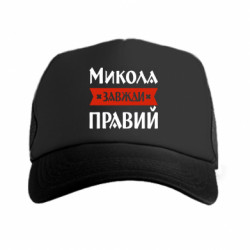 Кепки-тракеры - FATLINE