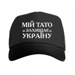 Кепки-тракери - FATLINE