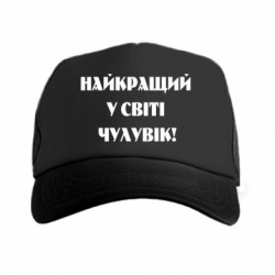 Кепки-тракеры - FATLINE