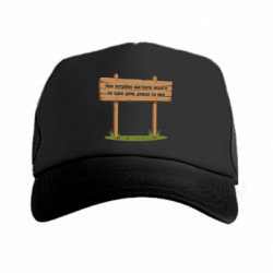 Кепки-тракери