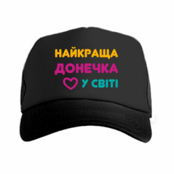 Кепки-тракери