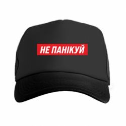 Кепки-тракери - FATLINE
