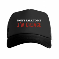 Кепки-тракери