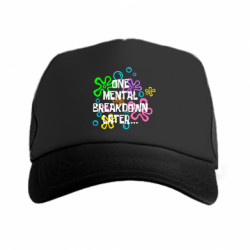 Кепки-тракеры