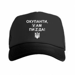 Кепки-тракеры - FATLINE