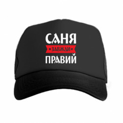 Кепки-тракеры - FATLINE