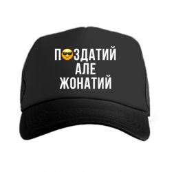 Кепки-тракери - FATLINE