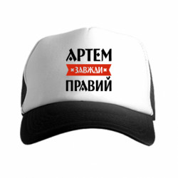 Кепки-тракеры премиум