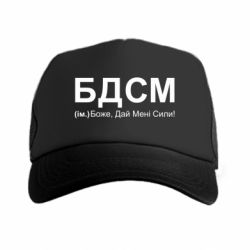 Кепки-тракери преміум