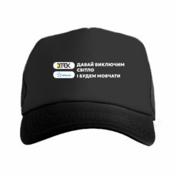 Кепки-тракеры премиум
