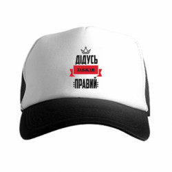 Кепки-тракеры премиум