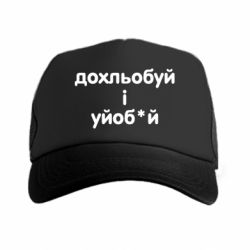 Кепки-тракери преміум