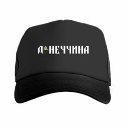 Кепка-тракер премиум Донецкая область - FATLINE Кепка-тракер премиум Донецкая область