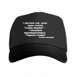 Кепки-тракери преміум