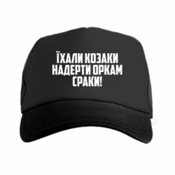 Кепки-тракеры премиум