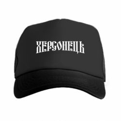 Кепки-тракери преміум