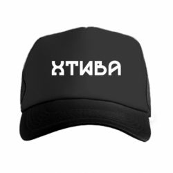 Кепки-тракеры премиум