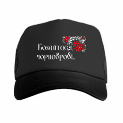 Кепки-тракеры премиум