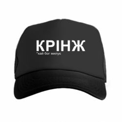 Кепки-тракеры премиум