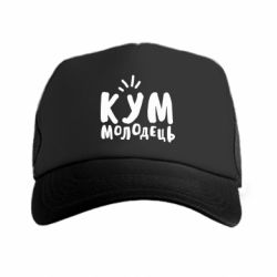 Кепки-тракеры премиум
