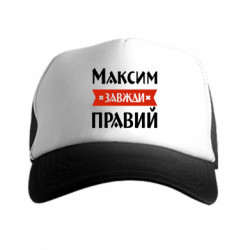 Кепки-тракеры премиум