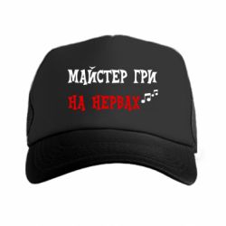 Кепки-тракери преміум