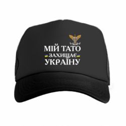 Кепки-тракери преміум