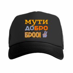 Кепки-тракеры премиум
