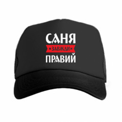 Кепки-тракеры премиум