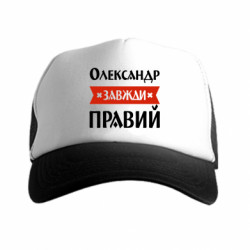 Кепки-тракеры премиум