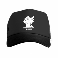 Кепки-тракеры премиум