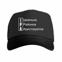 Кепки-тракери преміум
