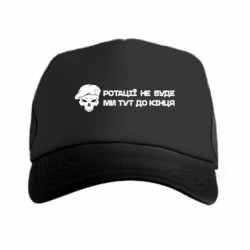 Кепки-тракеры премиум