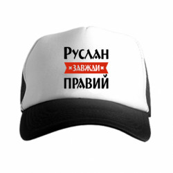 Кепки-тракеры премиум