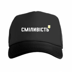 Кепки-тракери преміум
