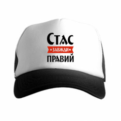 Кепки-тракеры премиум