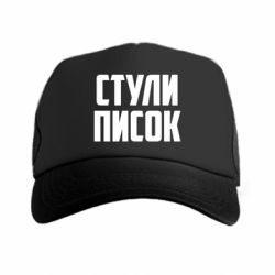 Кепки-тракеры премиум