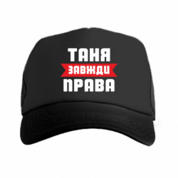 Кепки-тракеры премиум