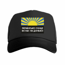 Кепки-тракери преміум