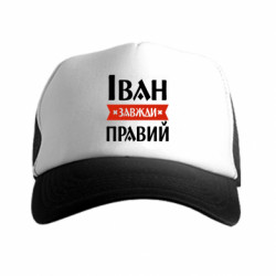 Кепки-тракеры премиум
