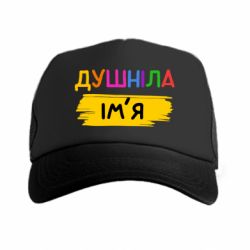 Кепки-тракери преміум