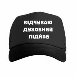 Кепки-тракеры премиум