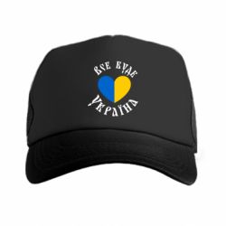 Кепки-тракери преміум