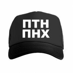 Кепки-тракеры - FATLINE