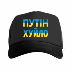 Кепки-тракери - FATLINE