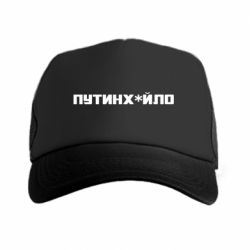 Кепки-тракеры - FATLINE