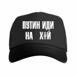 Кепки-тракери - FATLINE