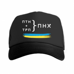 Кепки-тракери - FATLINE