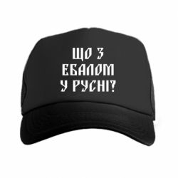 Кепки-тракеры - FATLINE