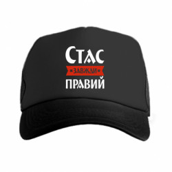 Кепки-тракеры - FATLINE